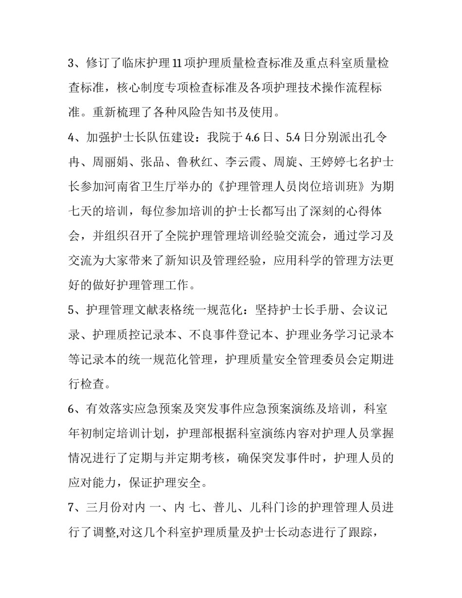 2023年合资公司股权协议(精选6篇)_第2页