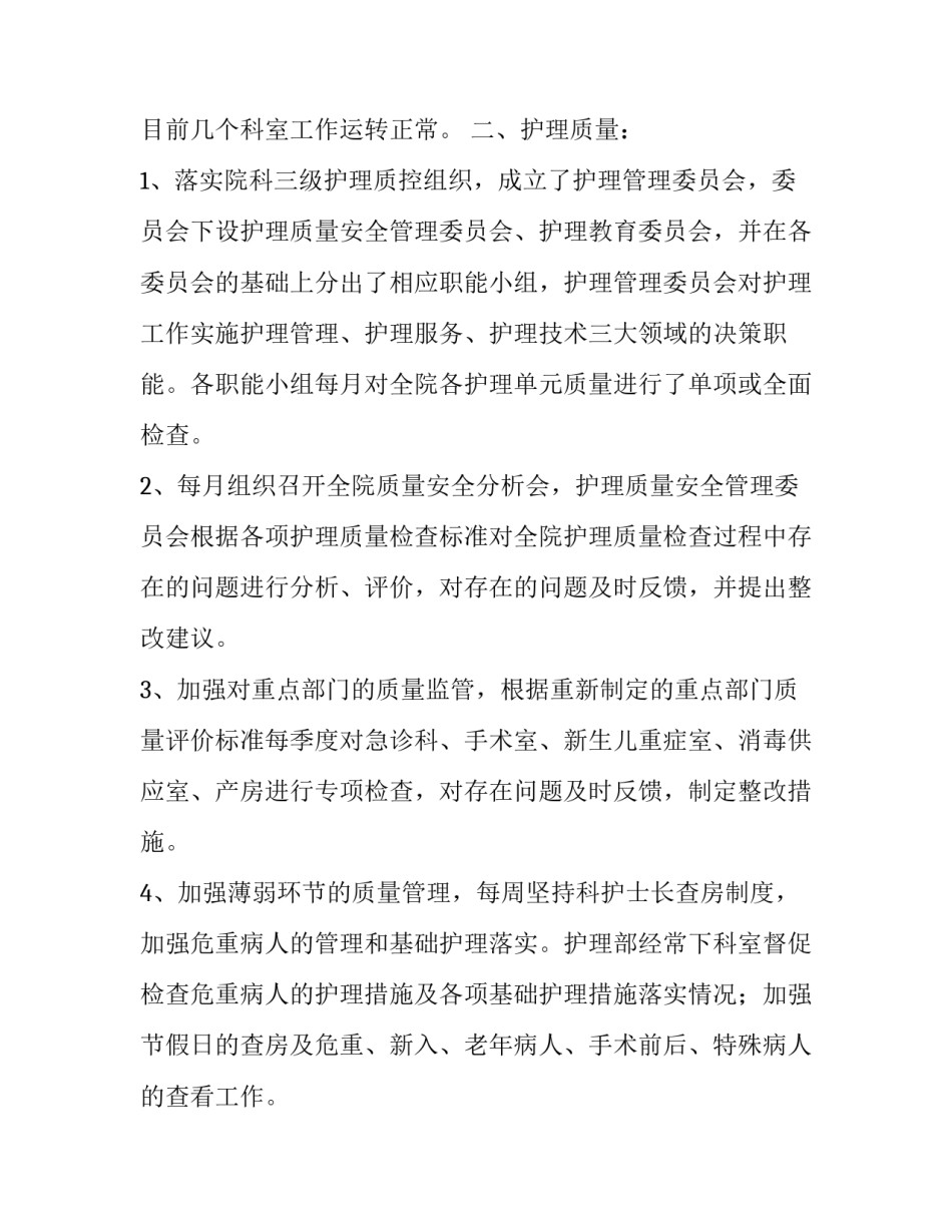 2023年合资公司股权协议(精选6篇)_第3页