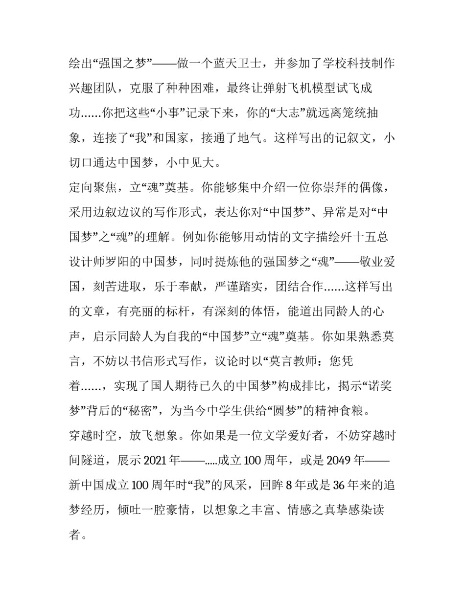 中国古代隋唐五代文学作品介绍汇总 中国古代文学史隋唐五代文学(2篇)_第2页