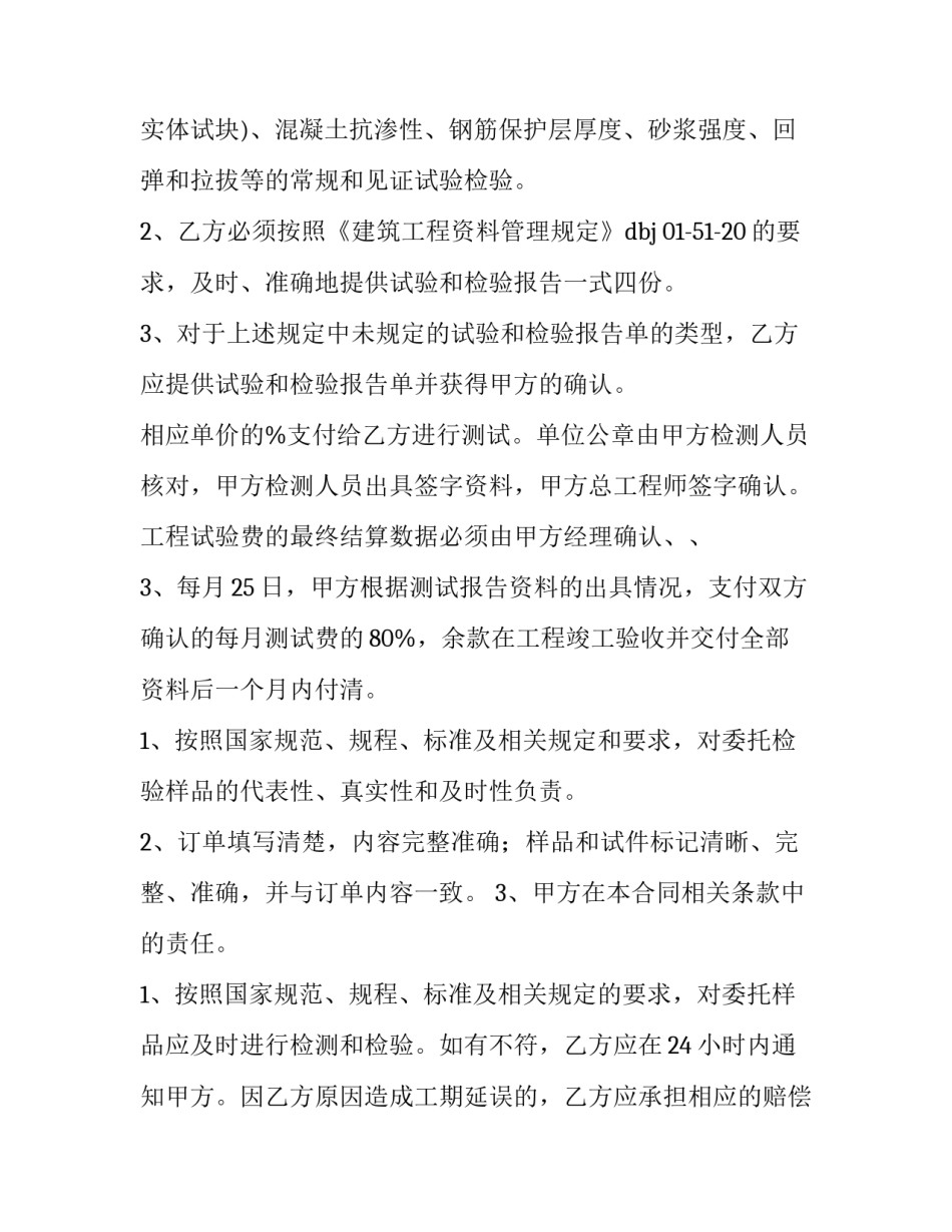 委托合同 委托设计合同(14篇)_第2页