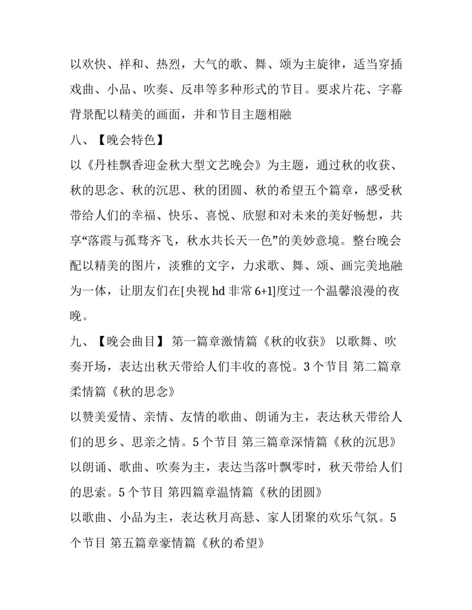 文艺浪漫的情话短句小清新汇总 简短文艺情话小清新爱情短句(七篇)_第2页