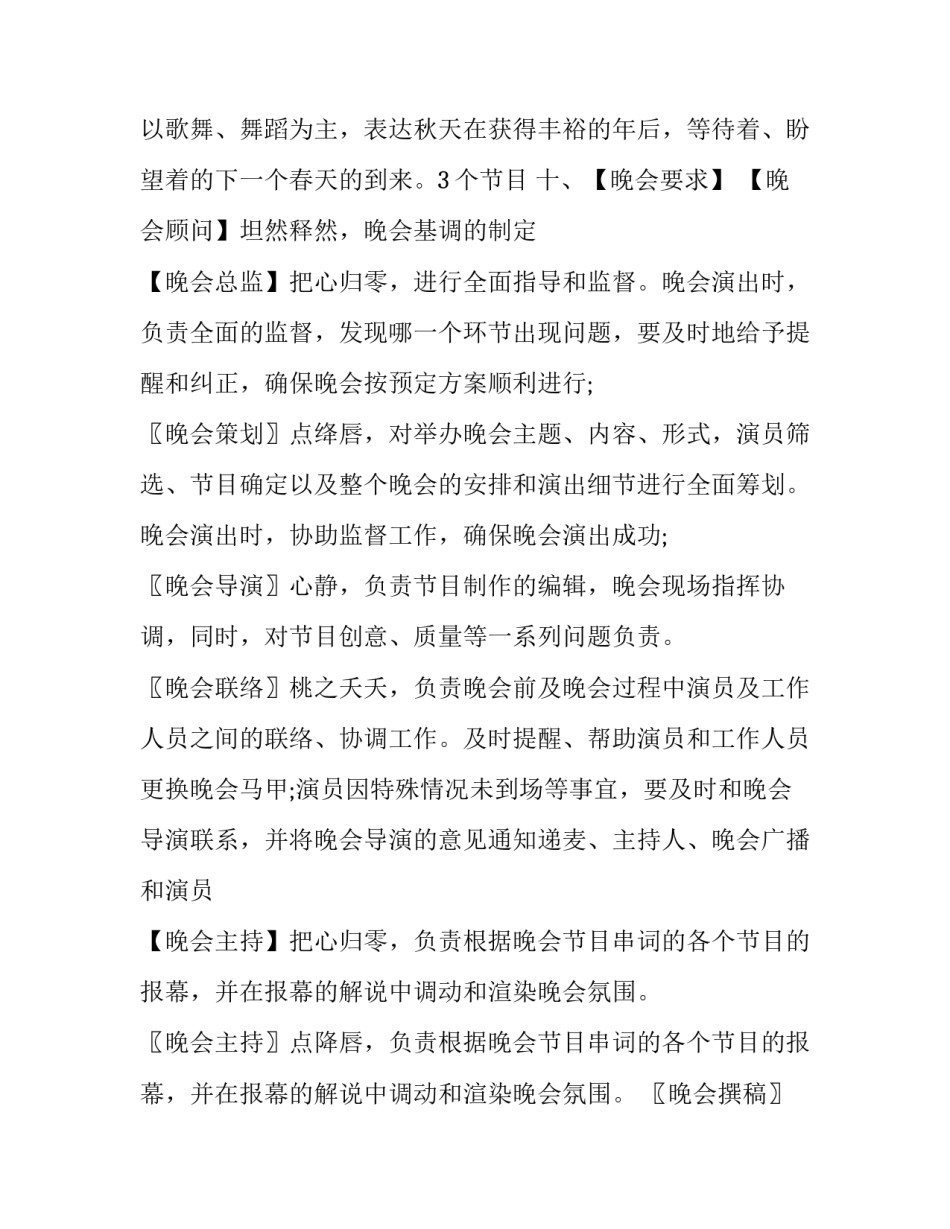 文艺浪漫的情话短句小清新汇总 简短文艺情话小清新爱情短句(七篇)_第3页