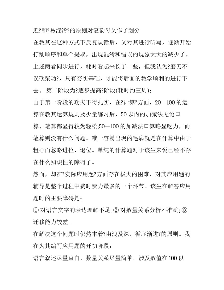 暑期社会实践三下乡活动报告范文 三下乡暑假社会实践活动报告(六篇)_第3页