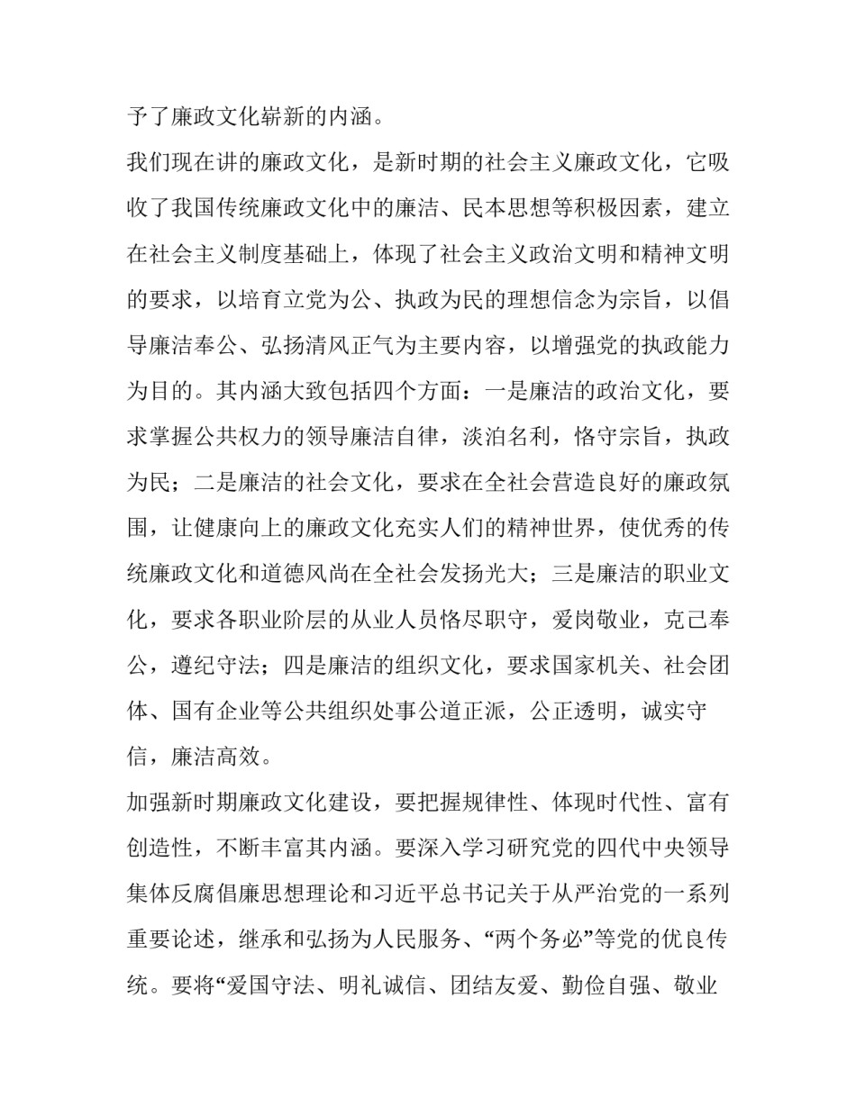 全面推行区域党建联盟建设范文 党建联盟的建设思路和活动计划(八篇)_第2页