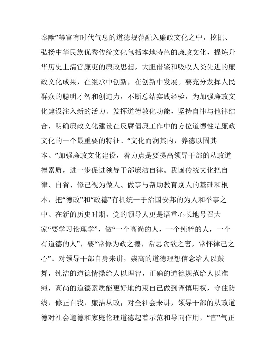 全面推行区域党建联盟建设范文 党建联盟的建设思路和活动计划(八篇)_第3页