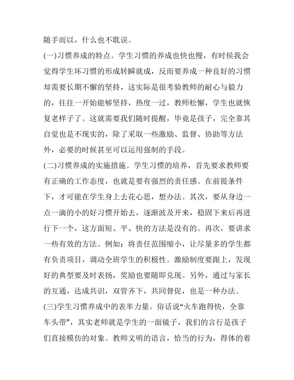 毕业班成绩分析会校长发言 毕业班会议校长发言(三篇)_第3页