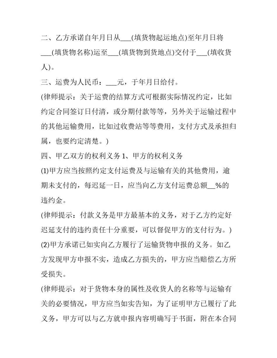 2023年委托合同 委托设计合同(13篇)_第2页