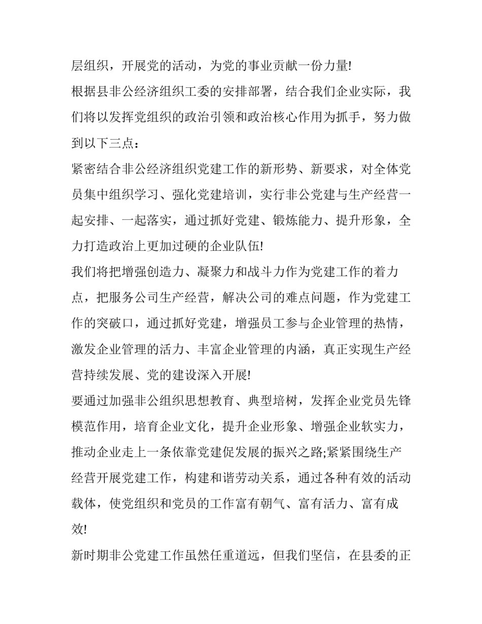 领导在揭牌仪式上的致辞 揭牌 致辞(3篇)_第2页