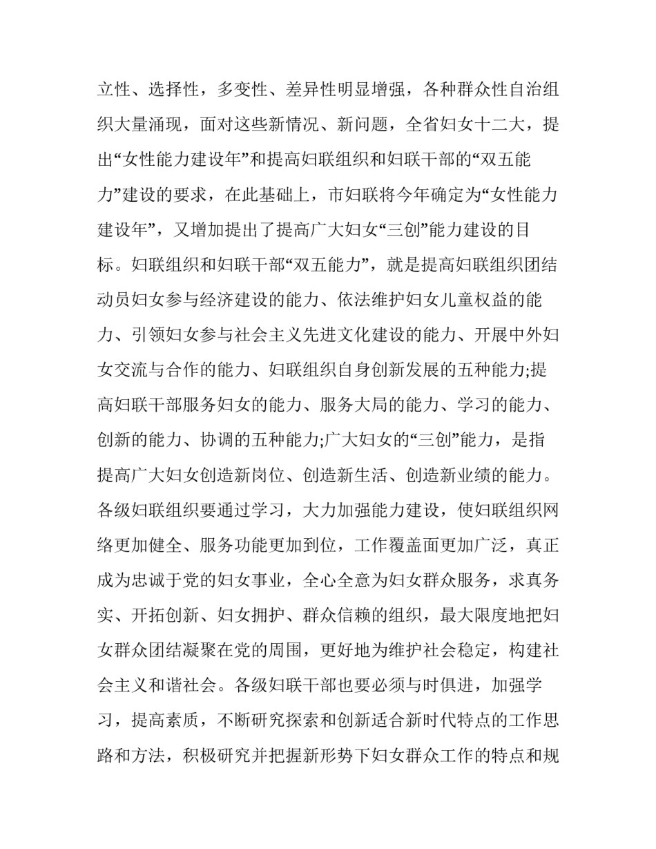 2023年培训班讲话稿结束语 培训班结训讲话(12篇)_第3页