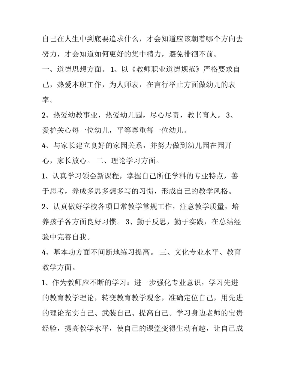 2023年开学安全教育第一课活动方案及流程(大全5篇)_第3页