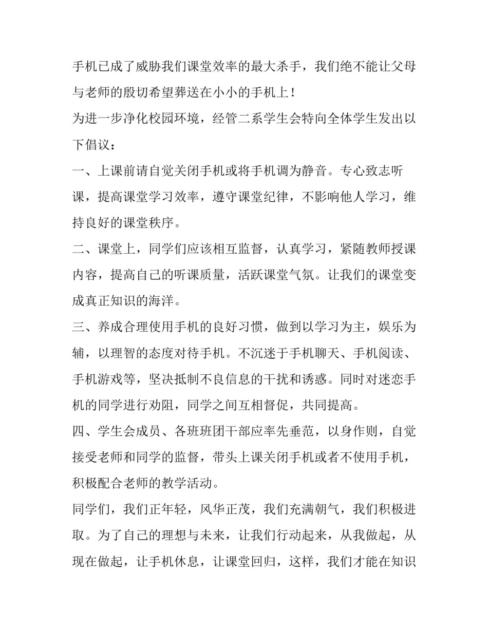 手机在wps做ppt图文教程简短 手机在wps做ppt图文教程简短怎么做(2篇)_第3页
