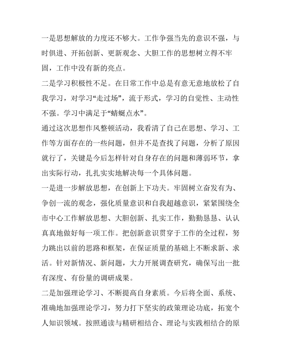 医院建设争分夺秒工作总结 平安医院建设工作总结(六篇)_第3页