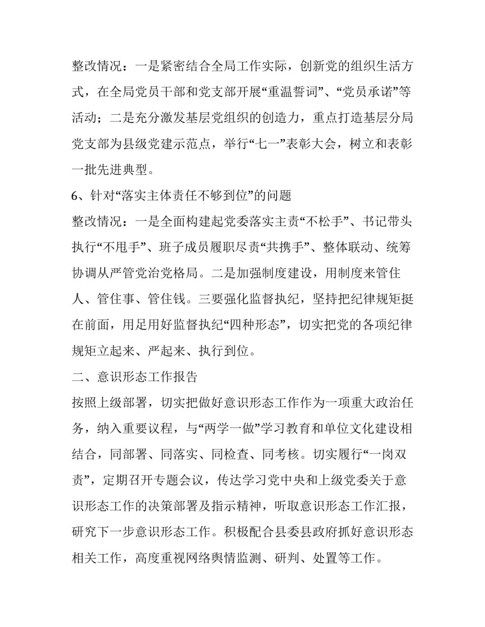 2023年共青团生活会个人发言 2023年共青团生活会个人发言简短(9篇)_第2页