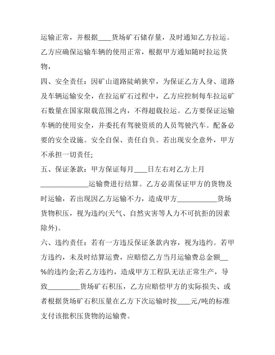 道路桥梁实习总结范文道路与桥梁专业实习总结如何写 道路桥梁工程技术实训总结(9篇)_第2页