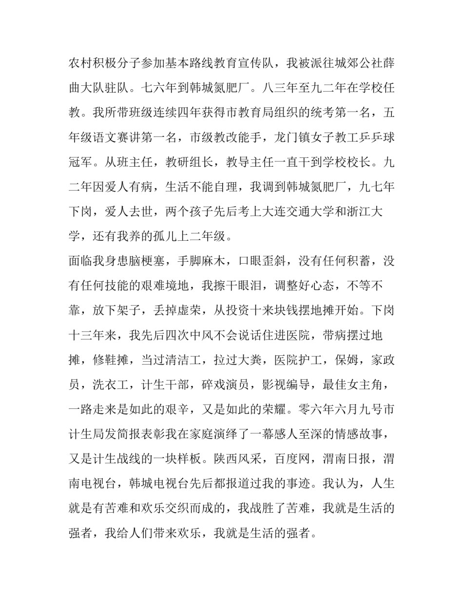 宣传部演讲稿范文范本 宣传部长演讲稿(3篇)_第3页