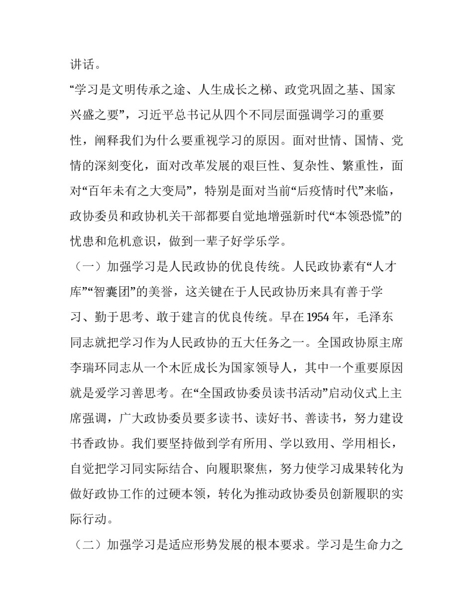 开班动员讲话稿3分钟范文通用 开班发言稿范文(8篇)_第2页