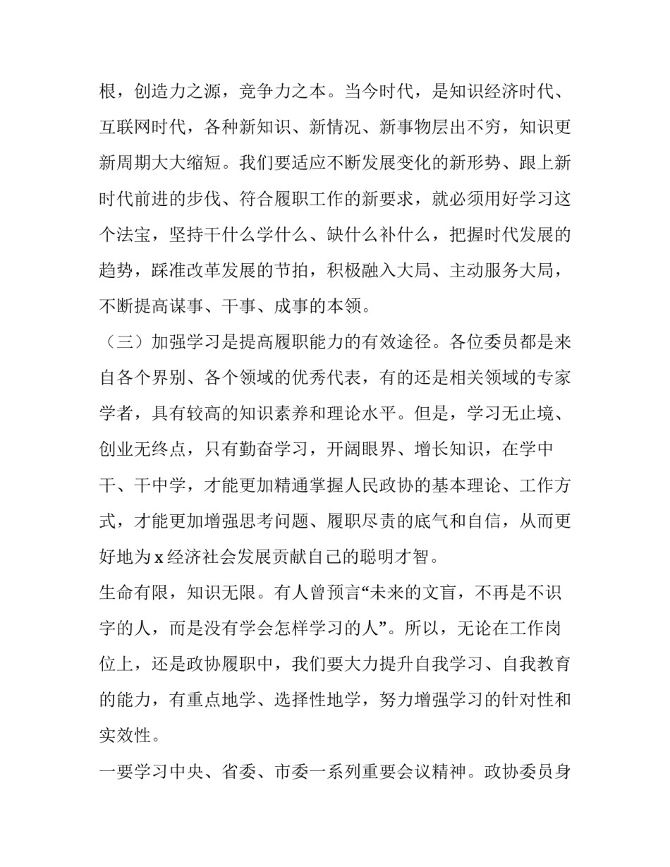 开班动员讲话稿3分钟范文通用 开班发言稿范文(8篇)_第3页