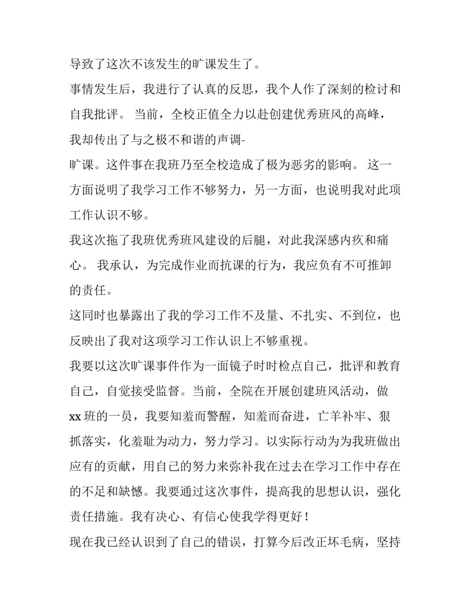 小学生礼仪之星演讲稿范本 小学生评选礼仪之星演讲稿(二篇)_第2页