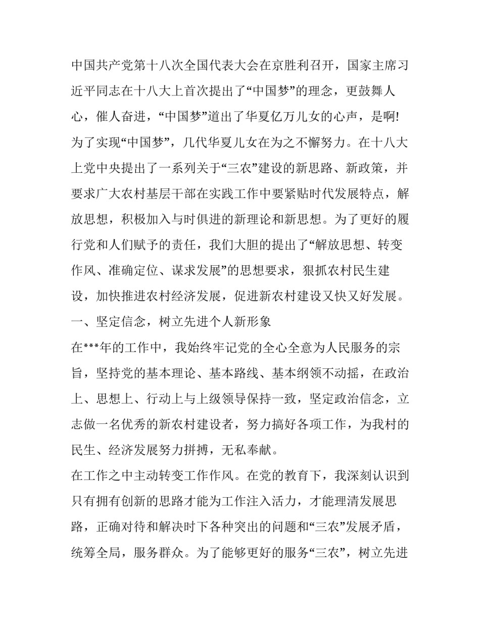 2023年汽车站员工爱岗敬业演讲稿三分钟 司机爱岗敬业演讲稿(四篇)_第2页