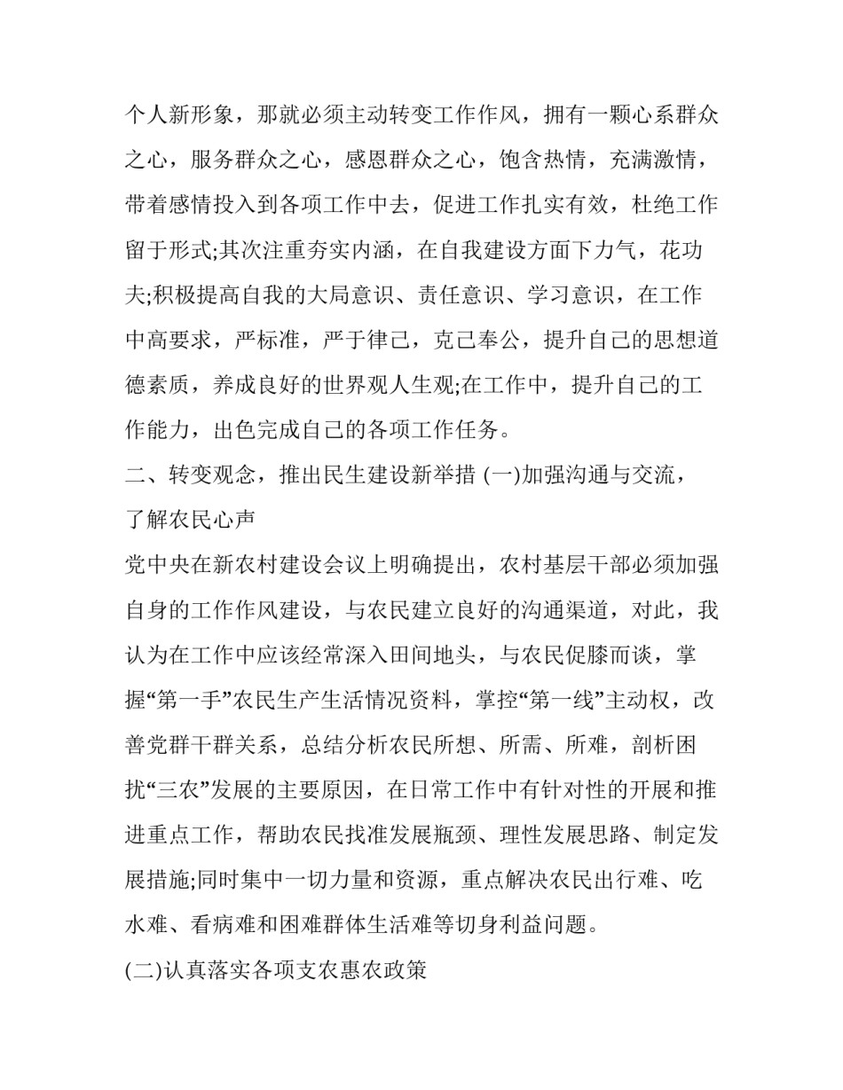 2023年汽车站员工爱岗敬业演讲稿三分钟 司机爱岗敬业演讲稿(四篇)_第3页