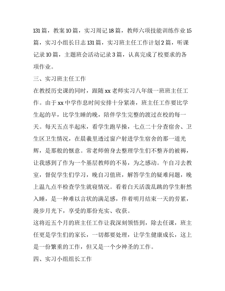 确保学生生命安全与心理健康的活动方案通用 学生心理健康实施方案(9篇)_第3页