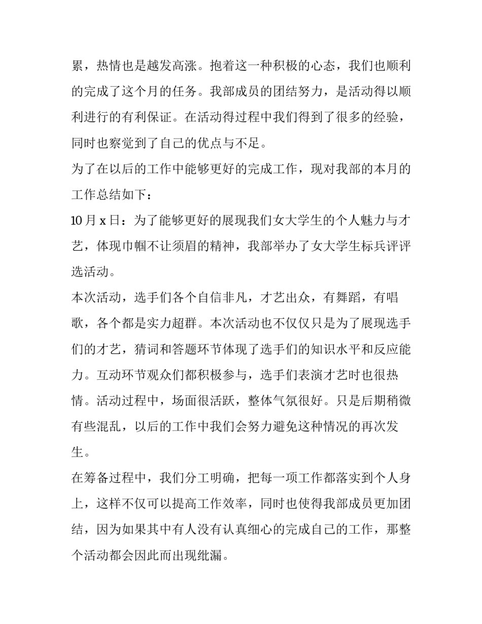 企业开办专区方案(二十九篇)_第3页