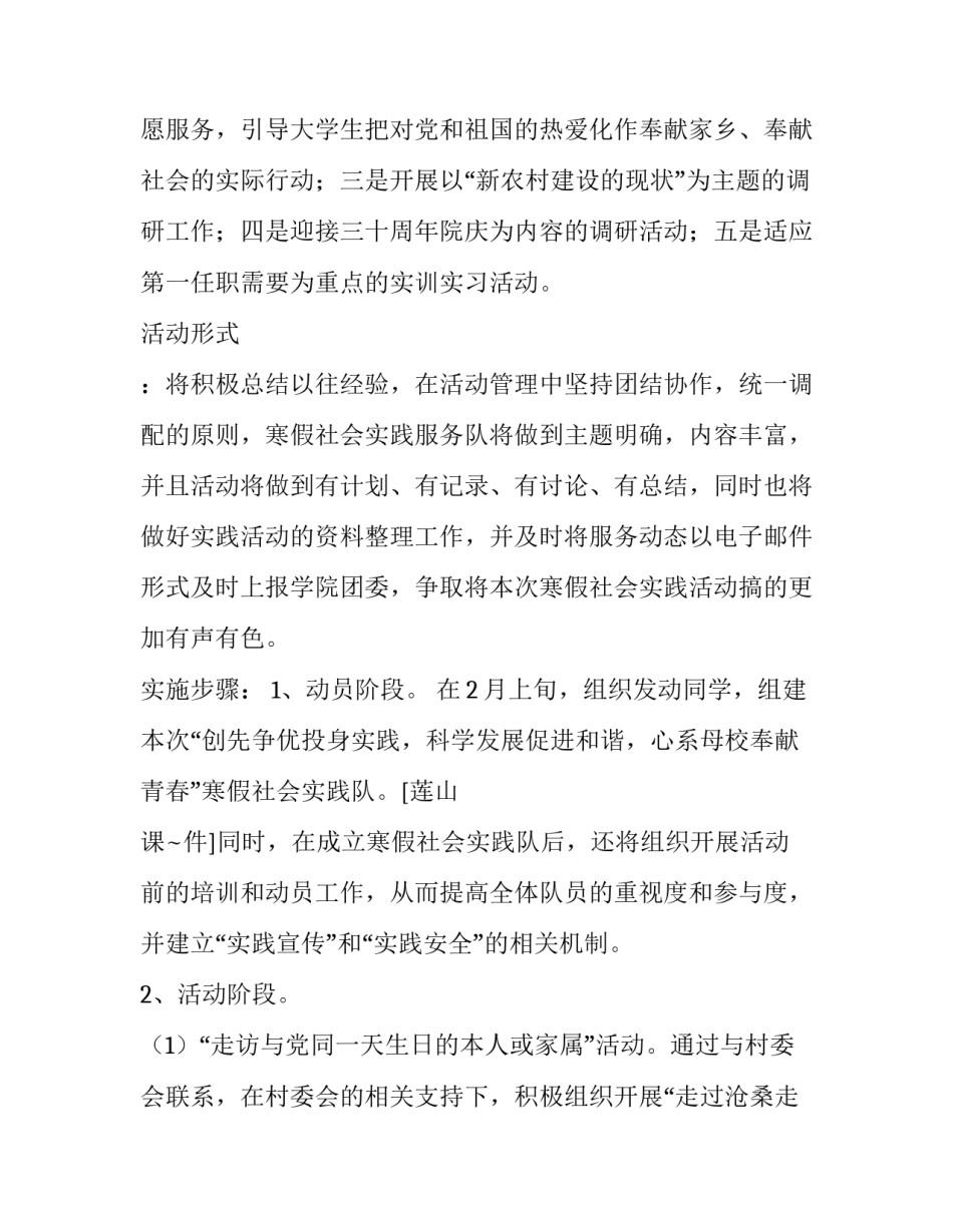 2023年保安实训报告(精选10篇)_第2页