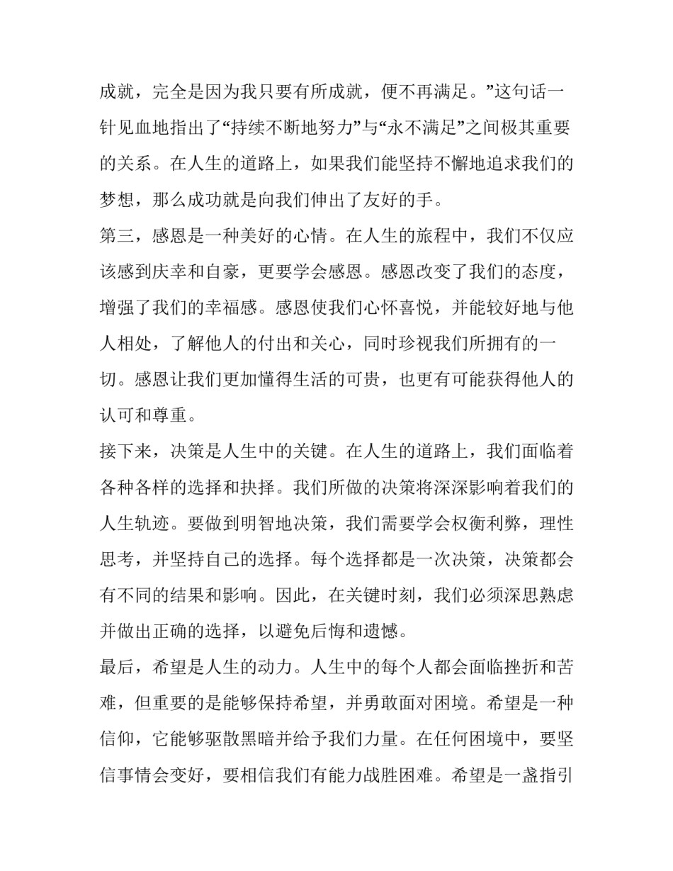 2023年行政管理实践报告(精选9篇)_第2页