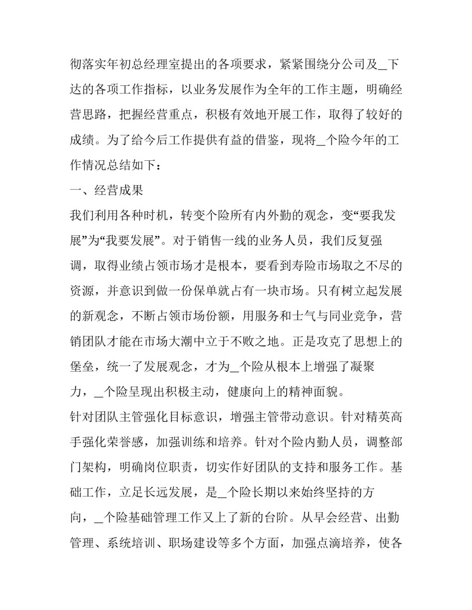 员工个人安全培训计划 员工个人安全培训计划表(四篇)_第3页