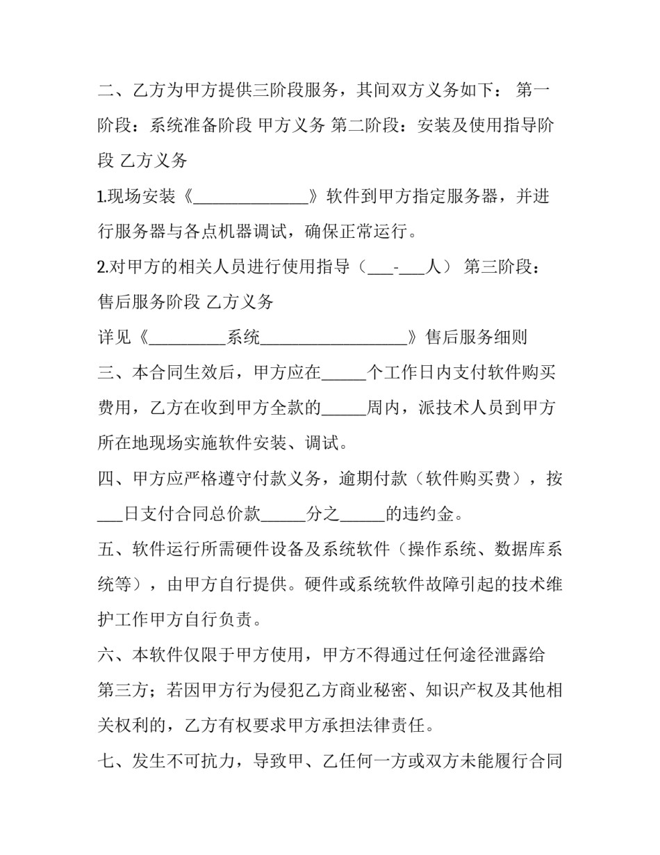 2023年中澳天然气贸易分析(33篇)_第2页