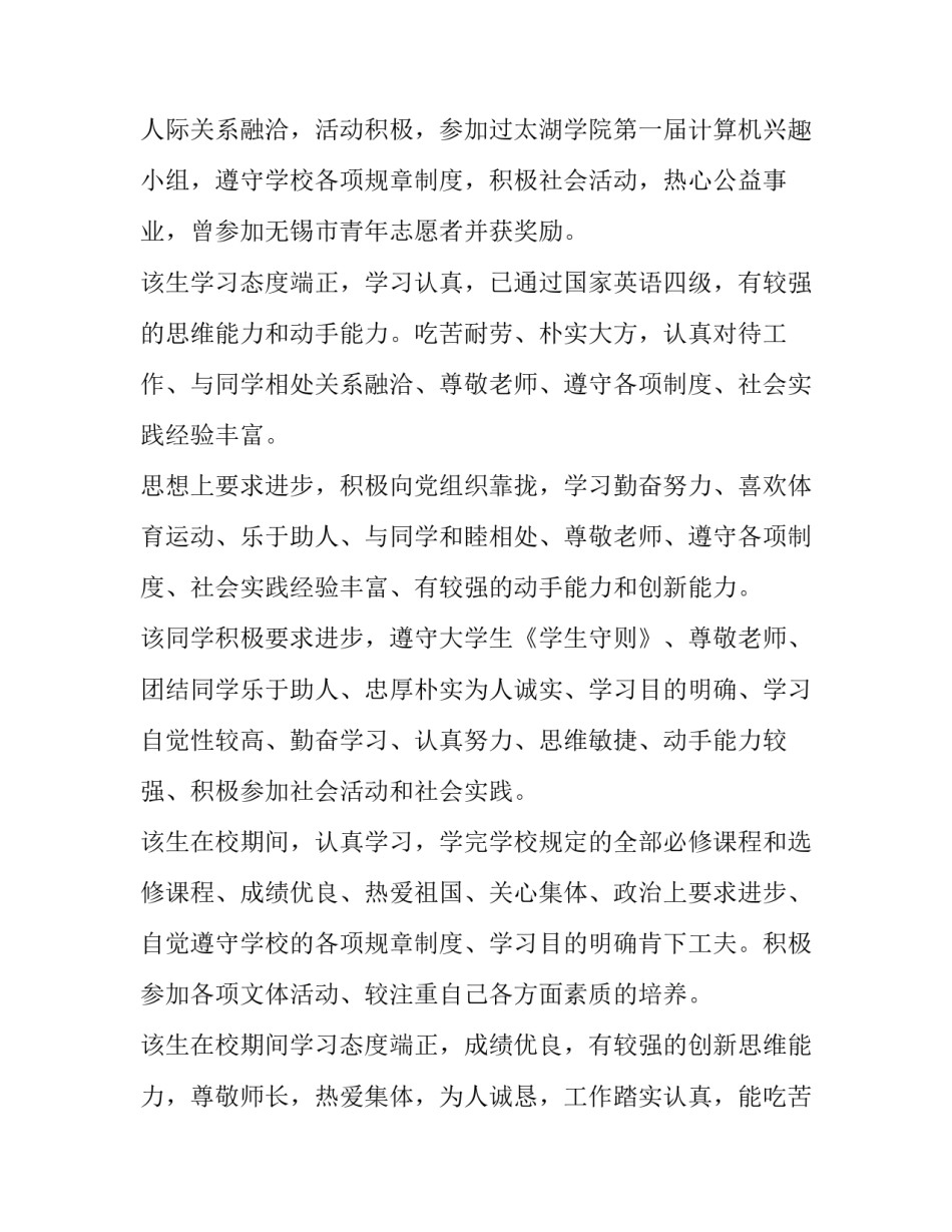 大学生班级活动策划案 大学生班级活动策划案PPT(九篇)_第2页