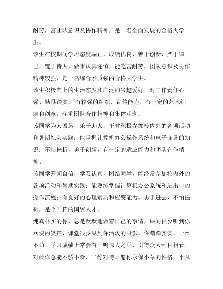 大学生班级活动策划案 大学生班级活动策划案PPT(九篇)_第3页