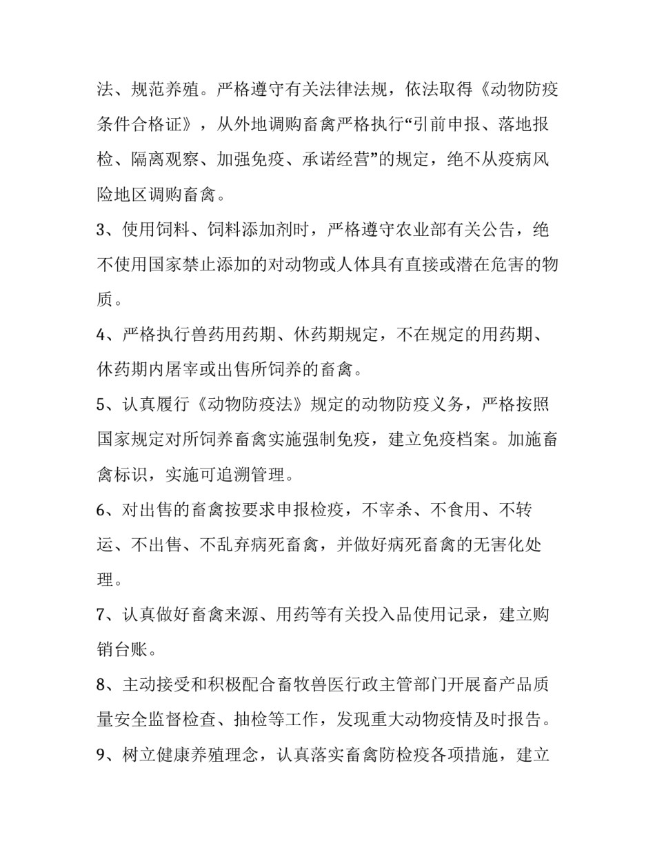 产品质量承诺书集合十篇 产品质量的承诺书(8篇)_第3页