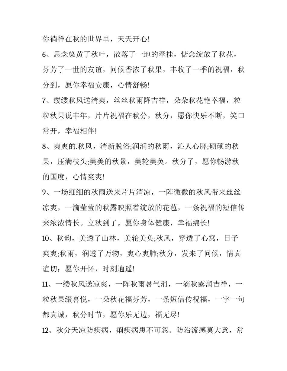 文案策划岗位职责范例简短 文案策划岗位说明(7篇)_第2页