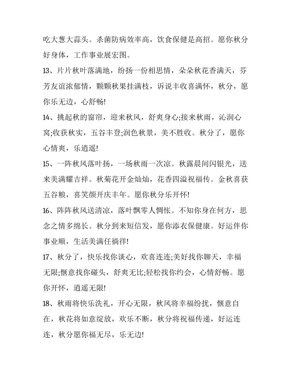 文案策划岗位职责范例简短 文案策划岗位说明(7篇)_第3页