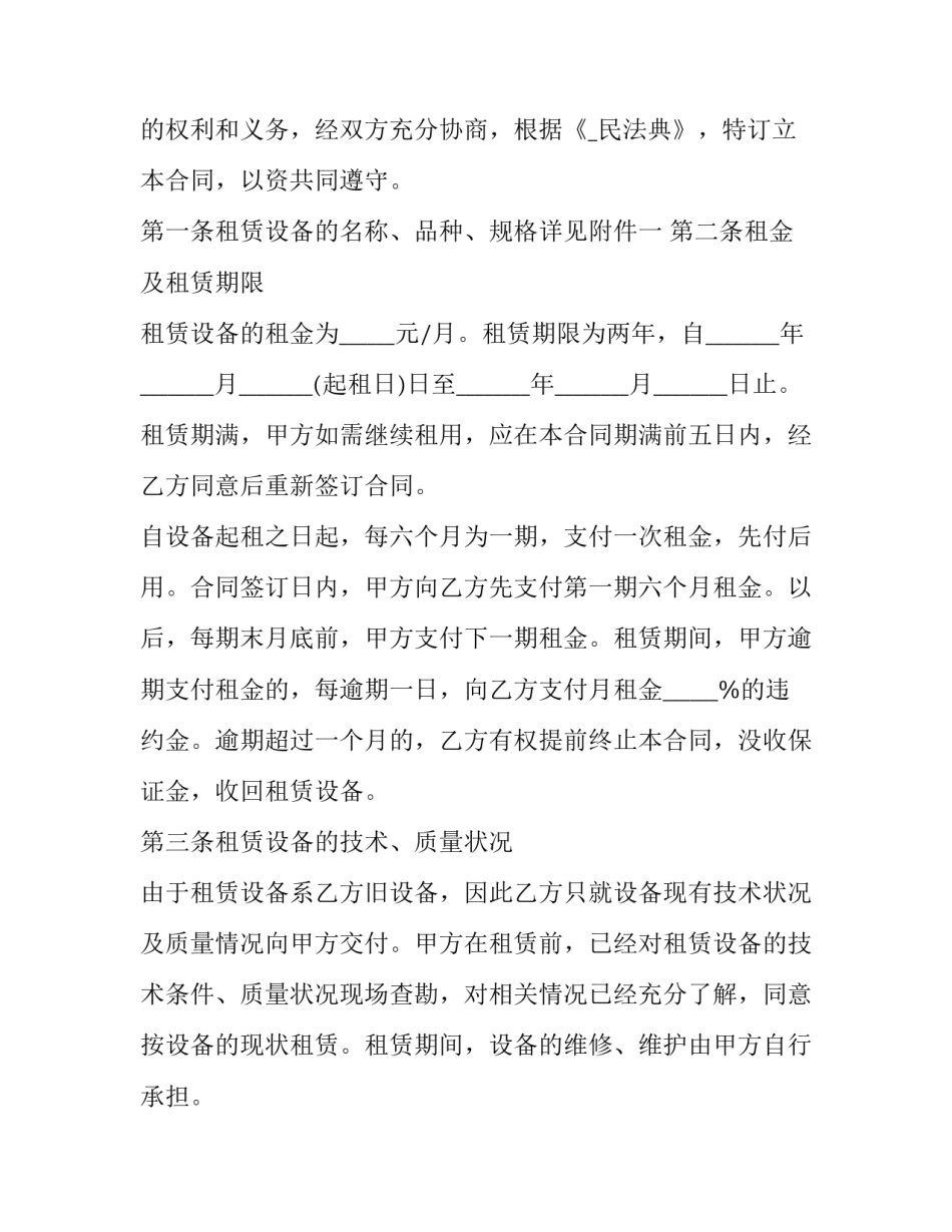 简单仓库租赁合同 仓库租赁合同免费下载(11篇)_第3页