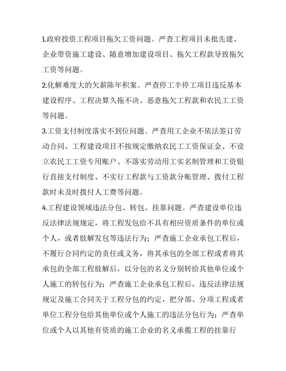 因拖欠工资辞职报告范文如何写 拖欠工资辞职申请书怎么写(八篇)_第2页