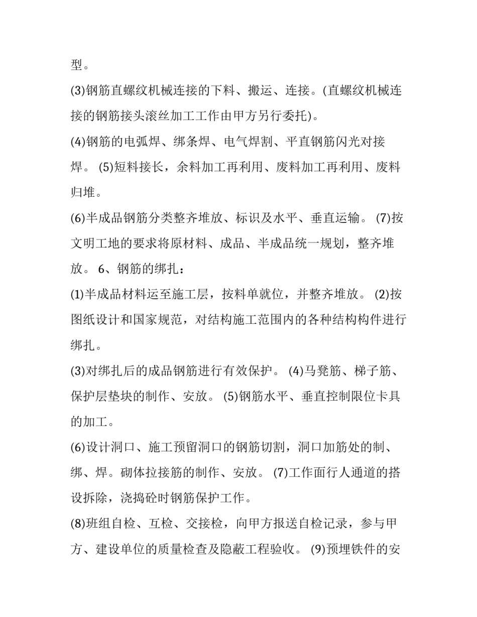 2023年包工瓷砖铺贴合同 瓷砖承包合同(26篇)_第2页