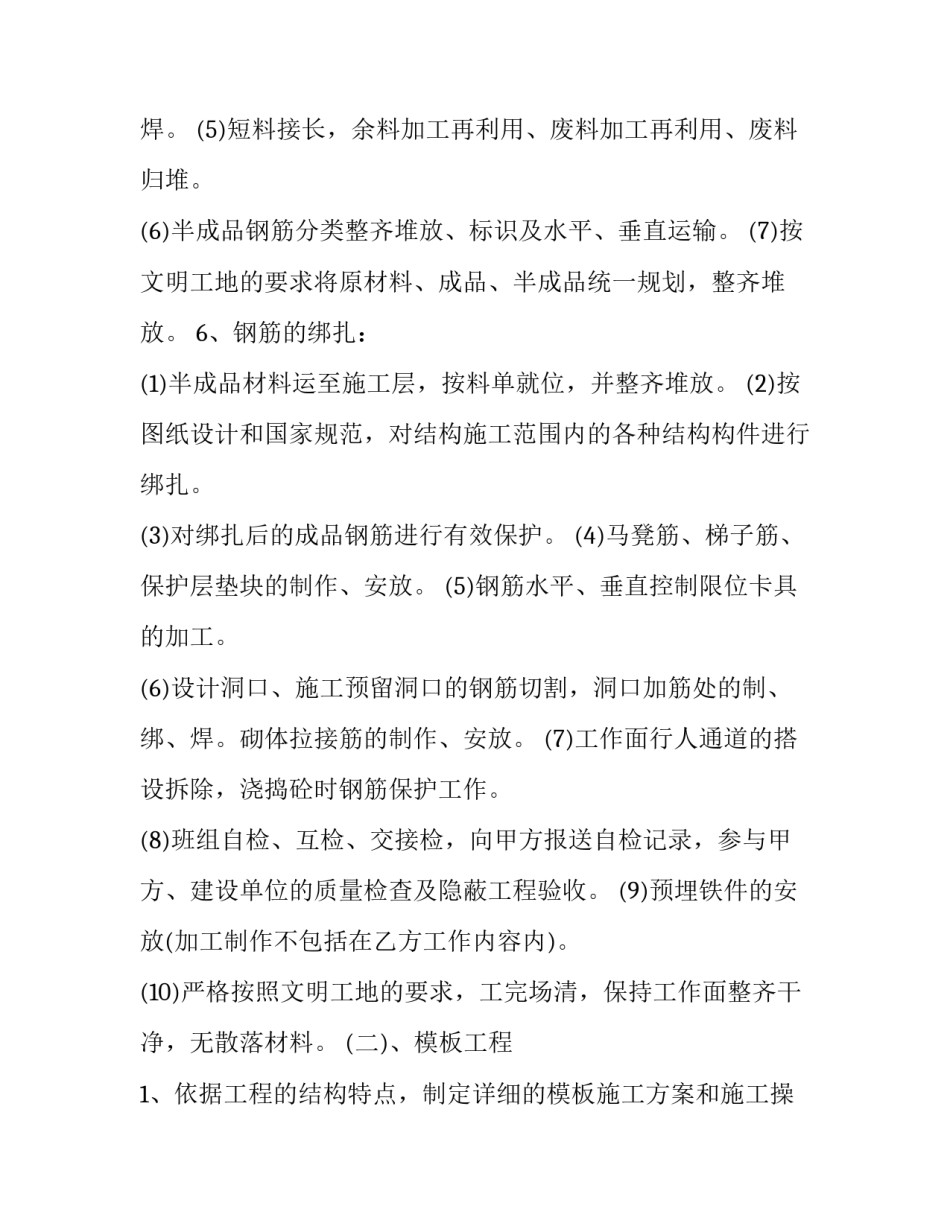 2023年承包贴瓷砖合同(26篇)_第3页