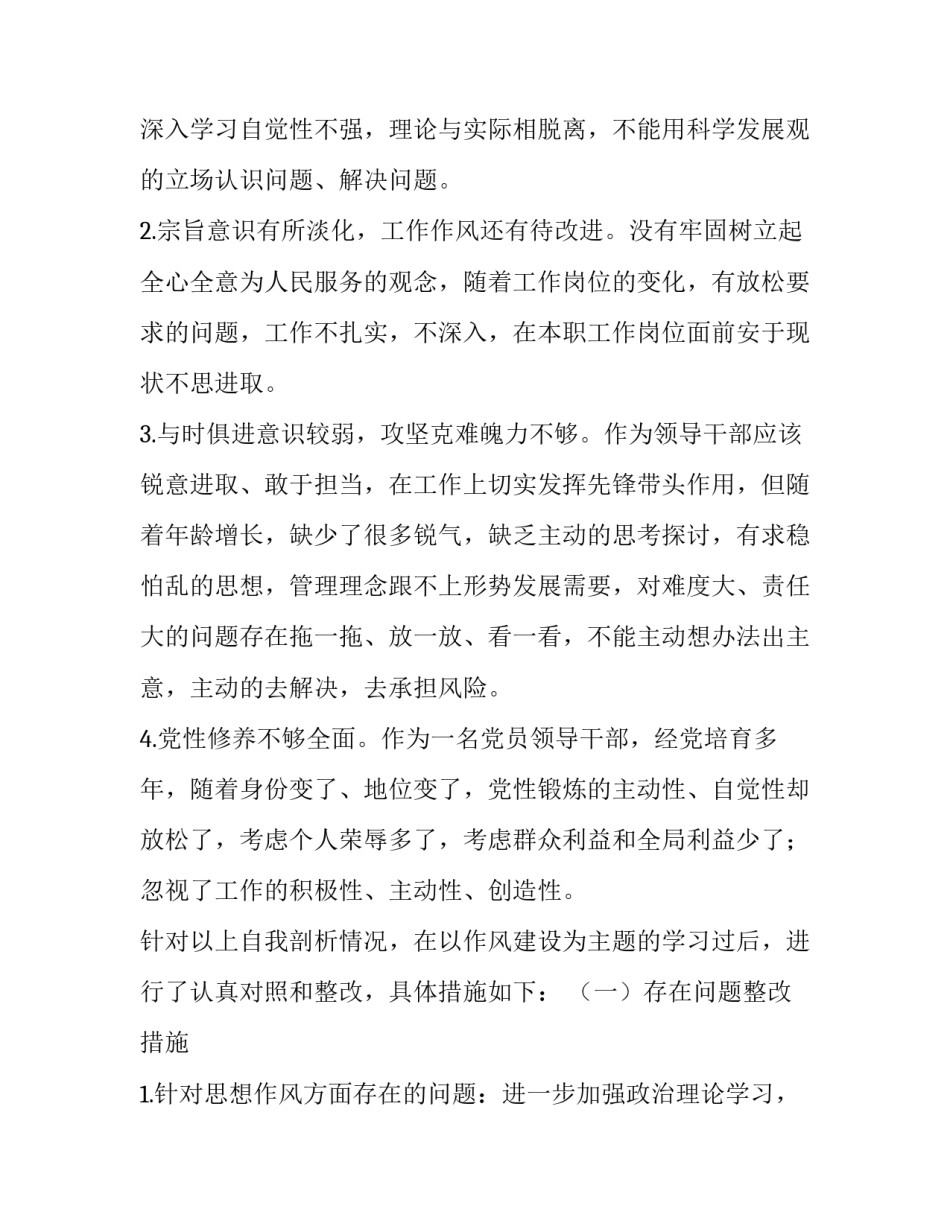2023年为民服务意识增强 进一步提高为民服务意识(6篇)_第2页