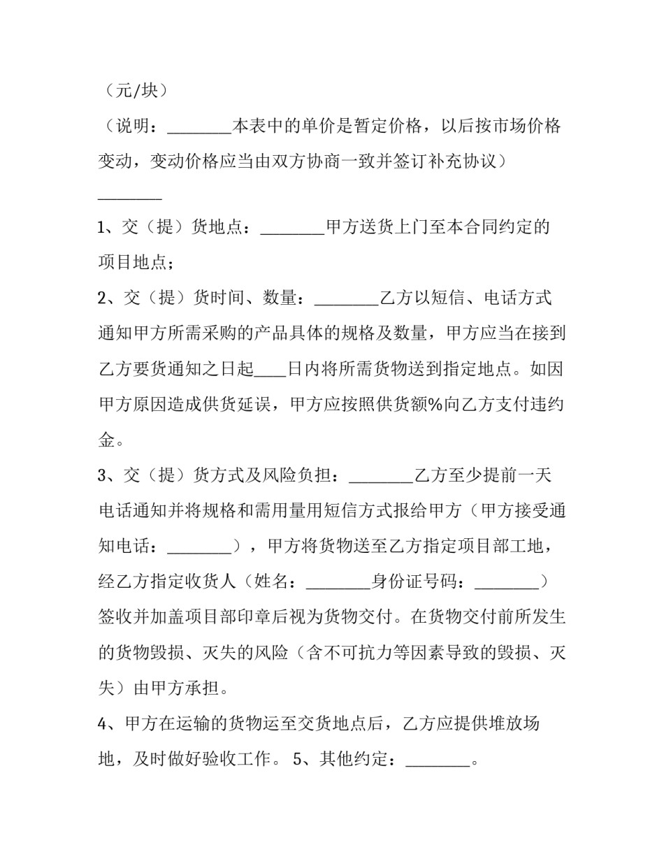 最新环保炭购买合同(五篇)_第3页