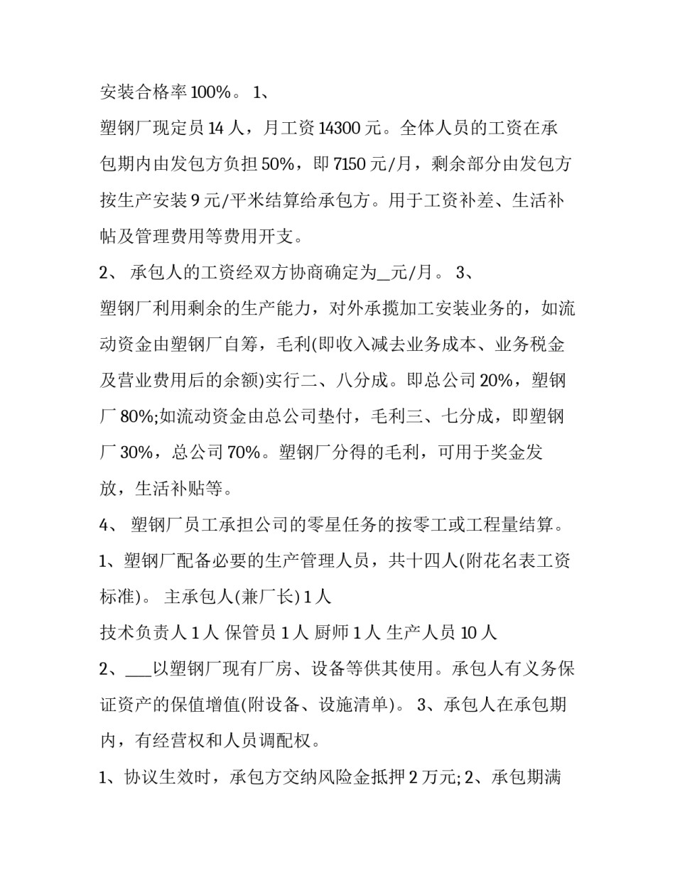 最新管件采购合同 钢管购销合同简单(六篇)_第2页