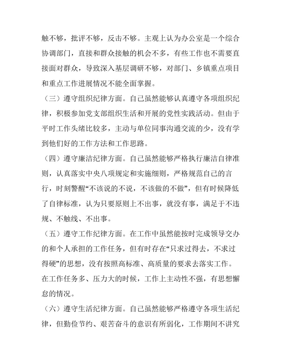 肃清余毒报告 余毒清查报告(6篇)_第2页