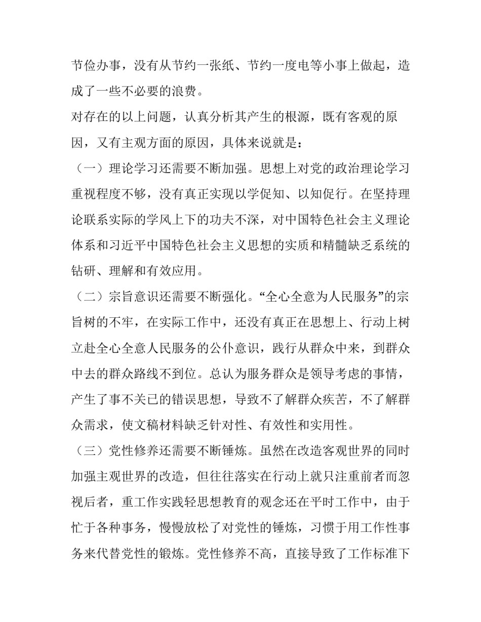 肃清余毒报告 余毒清查报告(6篇)_第3页