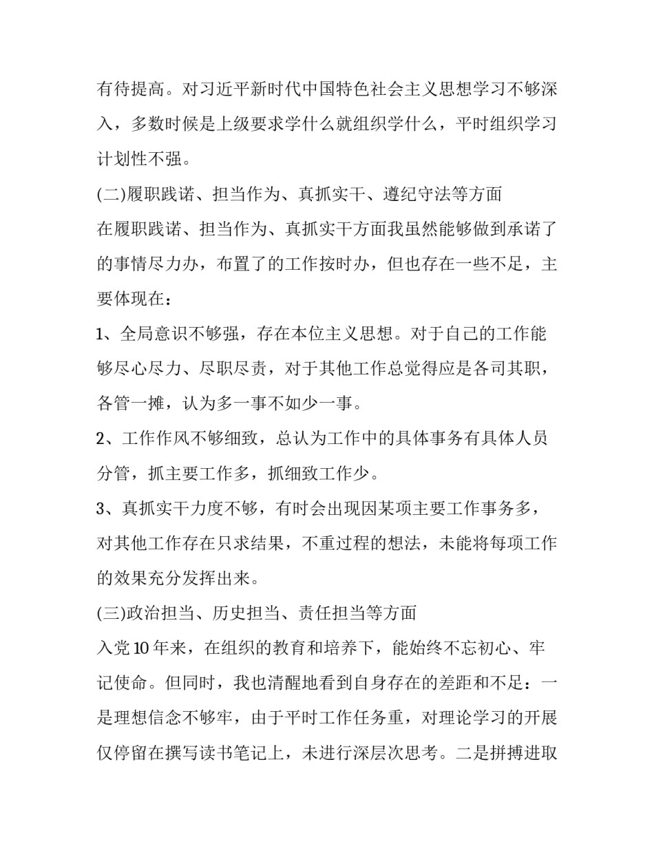 基层供销社主任述职报告 基层供销社主任述职报告格式(五篇)_第2页