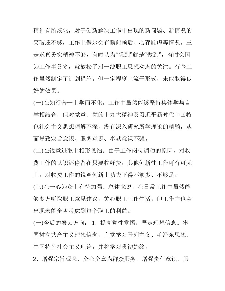 基层供销社主任述职报告 基层供销社主任述职报告格式(五篇)_第3页