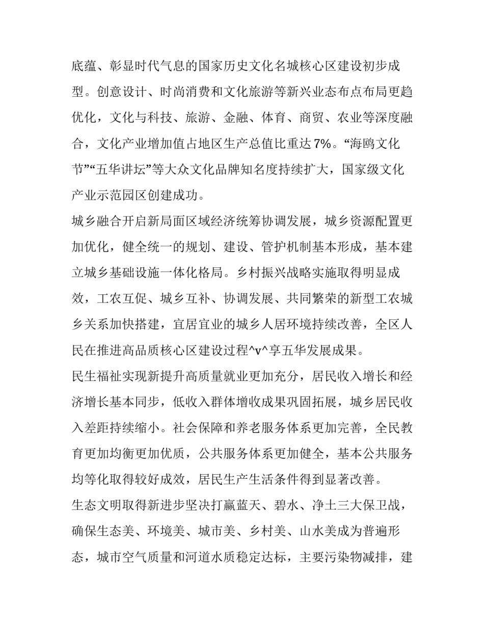 建厂房合同协议书(8篇)_第2页