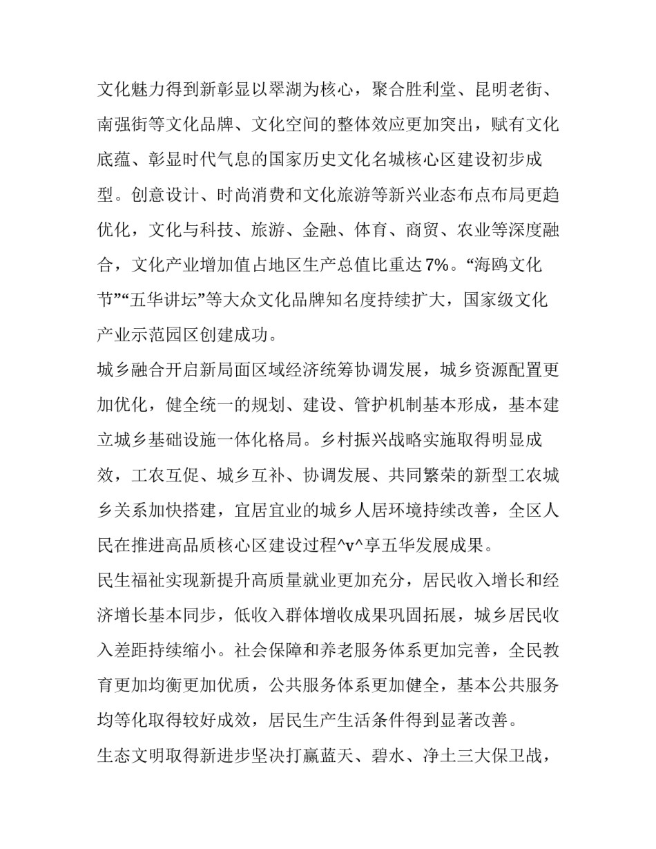 厂房建设合同 搭建厂房合同(八篇)_第2页