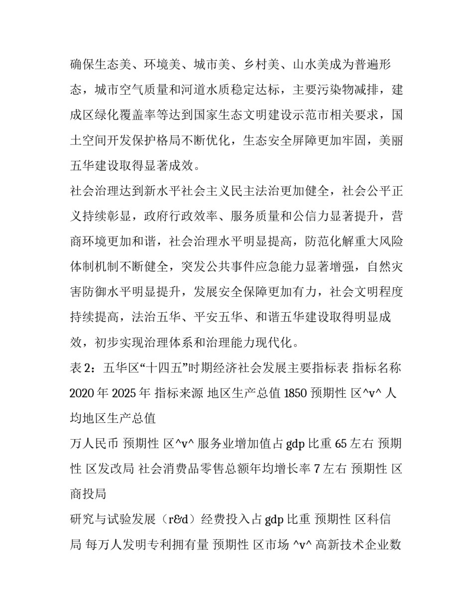 厂房建设合同 搭建厂房合同(八篇)_第3页