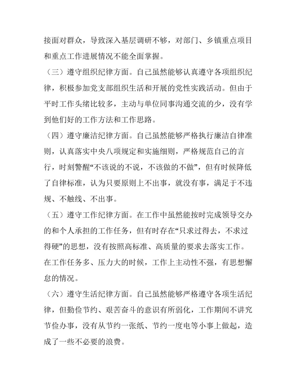 2023年肃清余毒报告 2023年毒情形势分析(6篇)_第2页